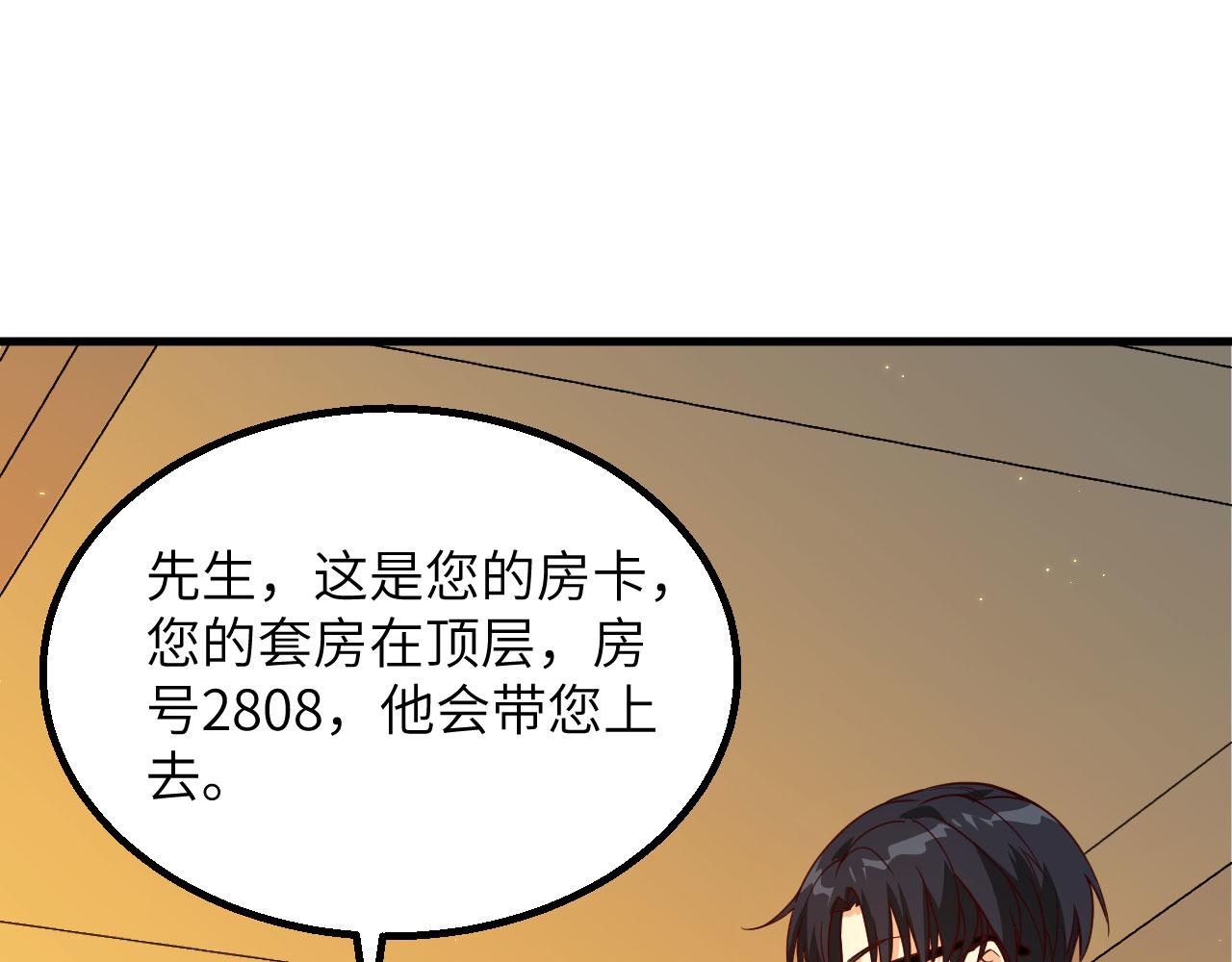 第6话 精英能力，觉醒！103