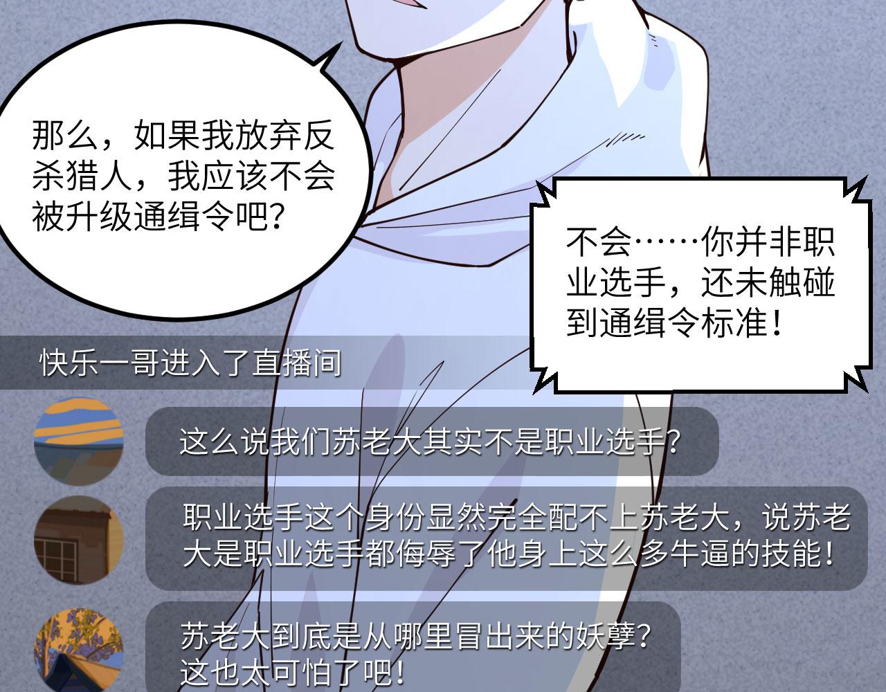 第13话 逃亡者的反杀96