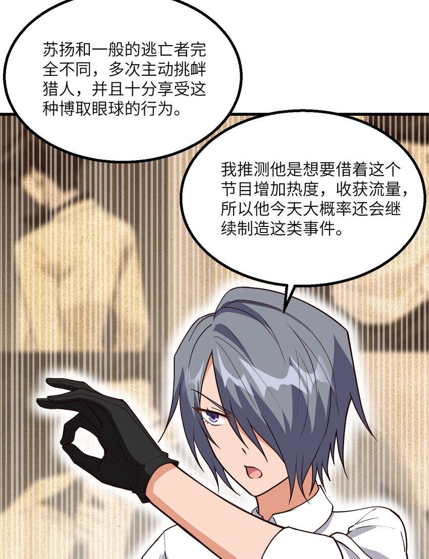 014 复仇者，宣战！54