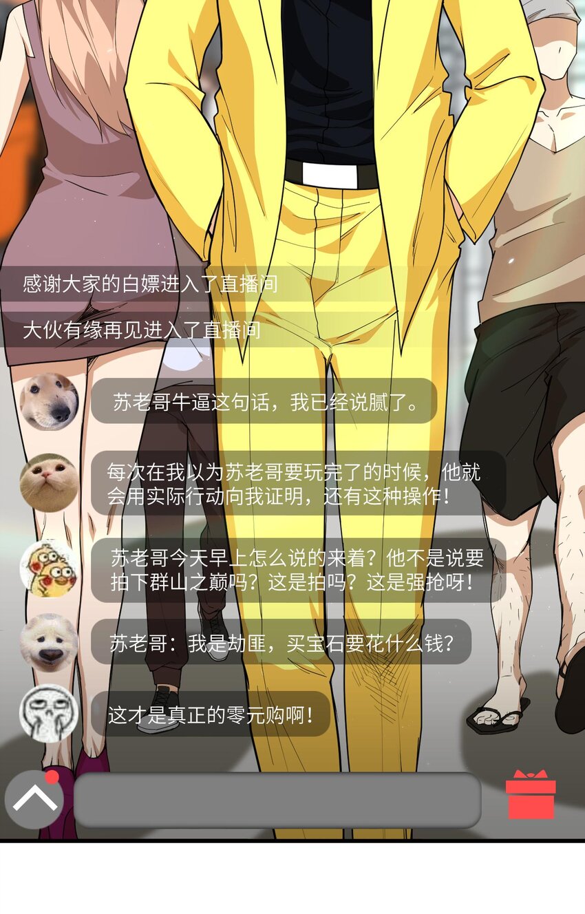 016 超级零元购38
