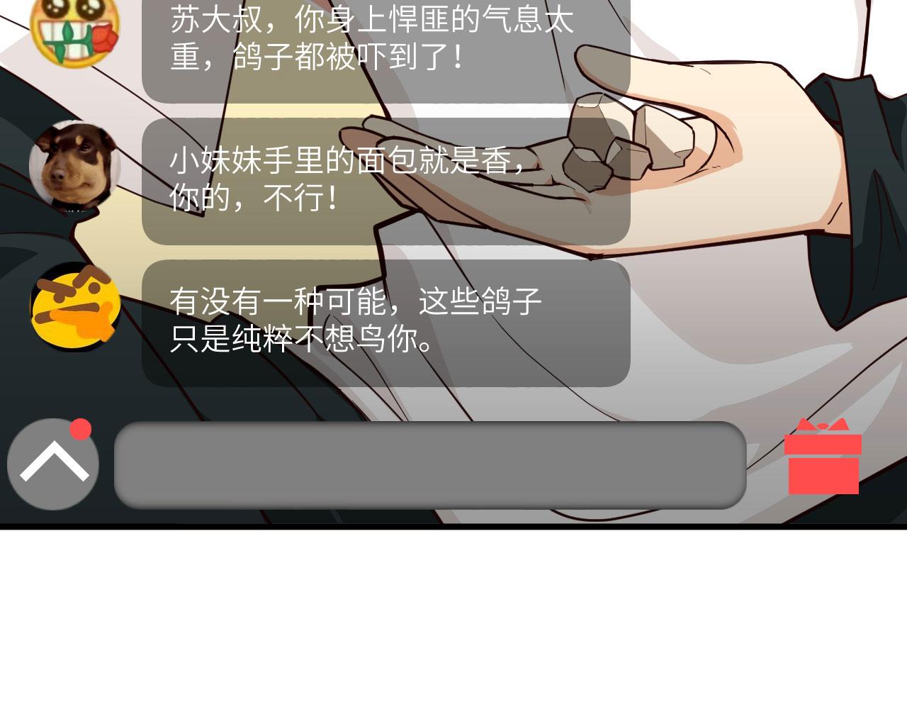 第3话 嚣张的逃亡者68