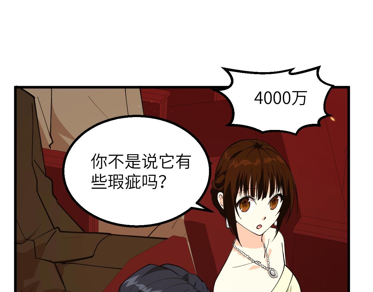 第15话 我的钞能力！77