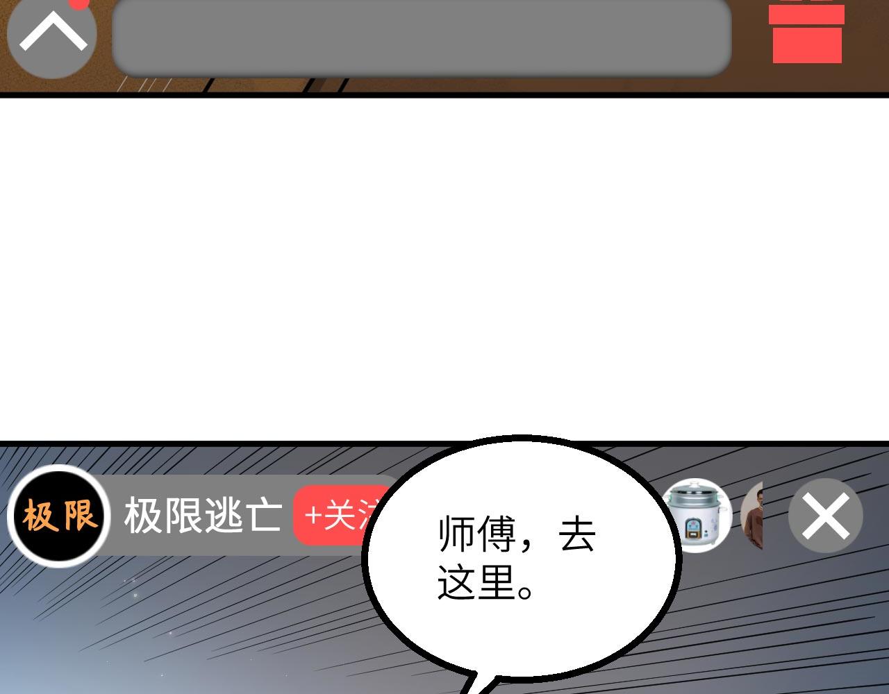 第10话 帅哥你谁？9