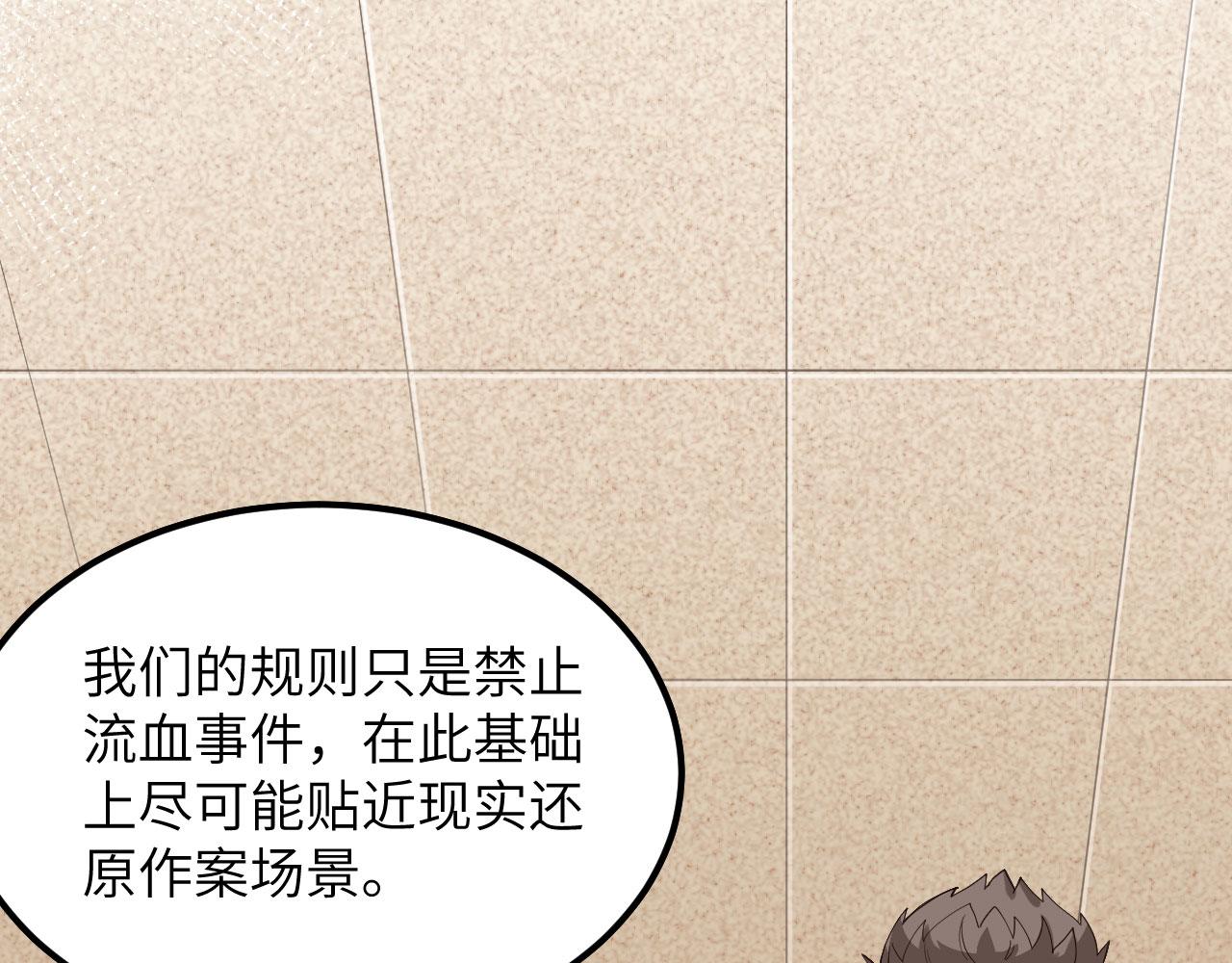 第9话 追击联盟26