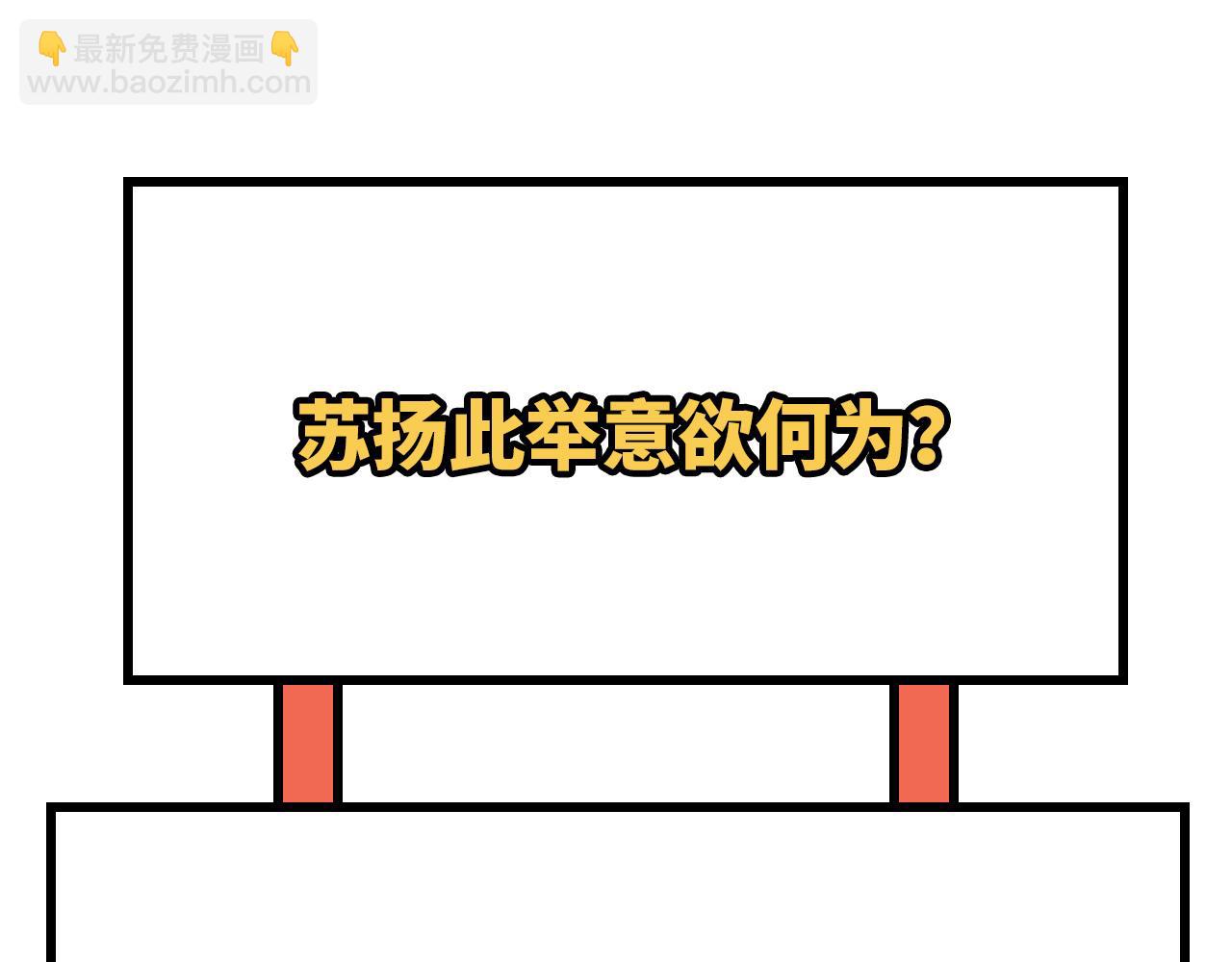 第6话 精英能力，觉醒！114