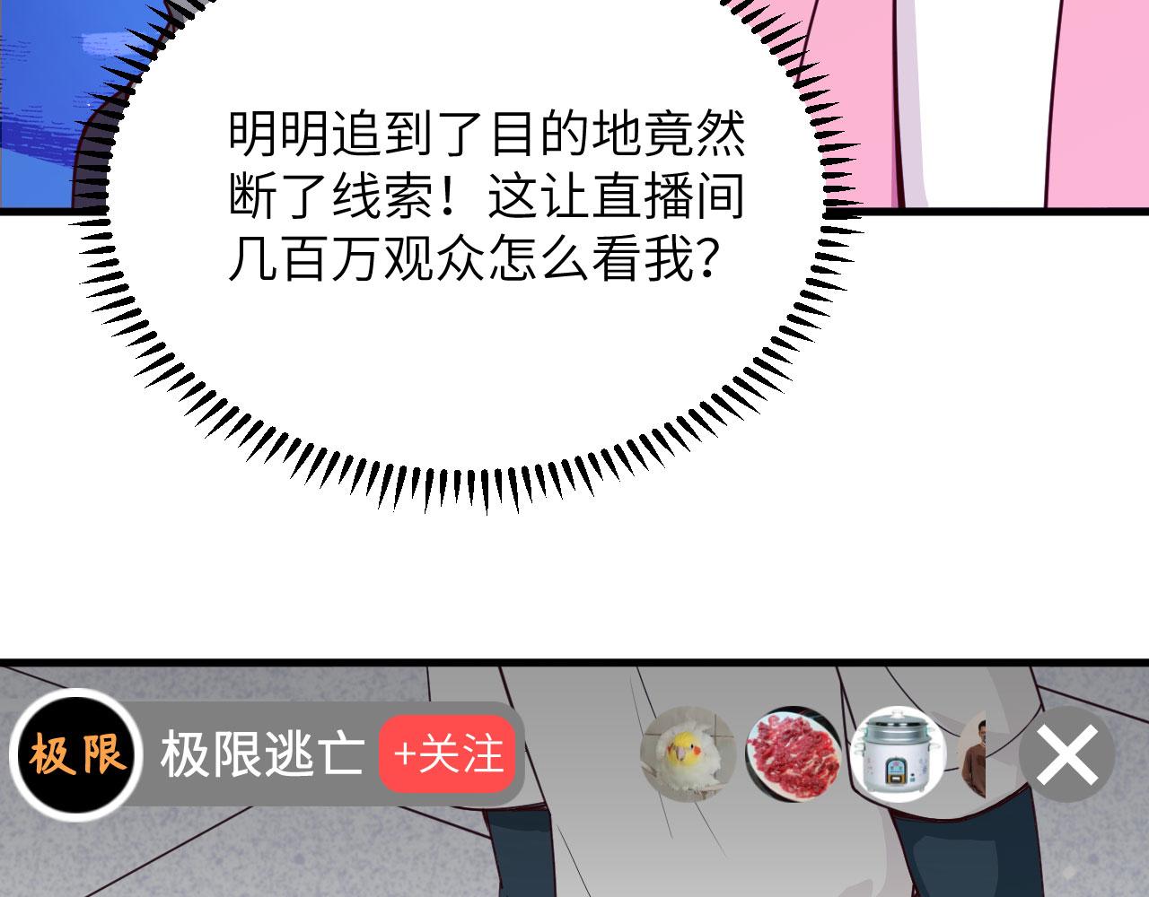 第4话 猎人or猎物？65