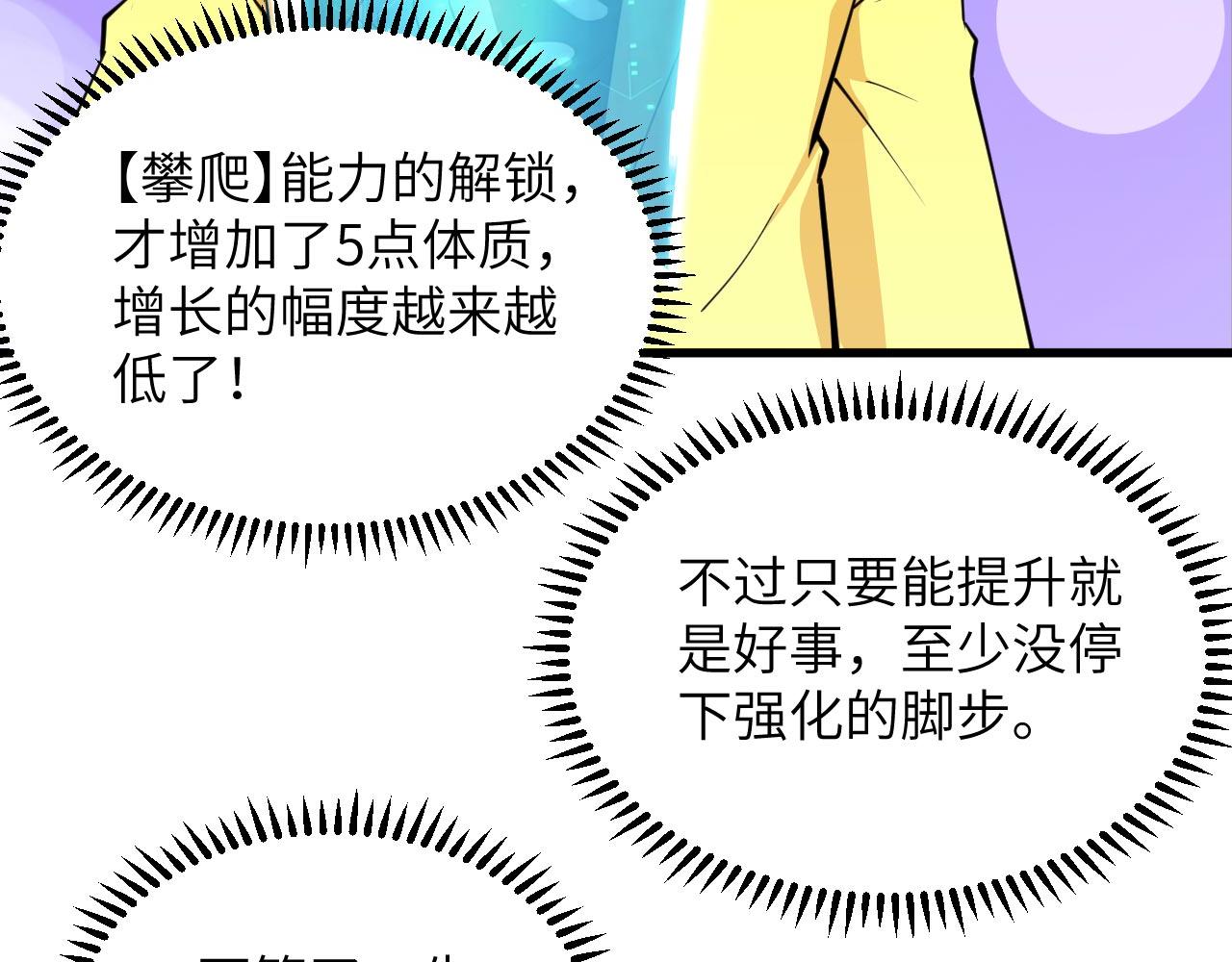 第10话 帅哥你谁？93