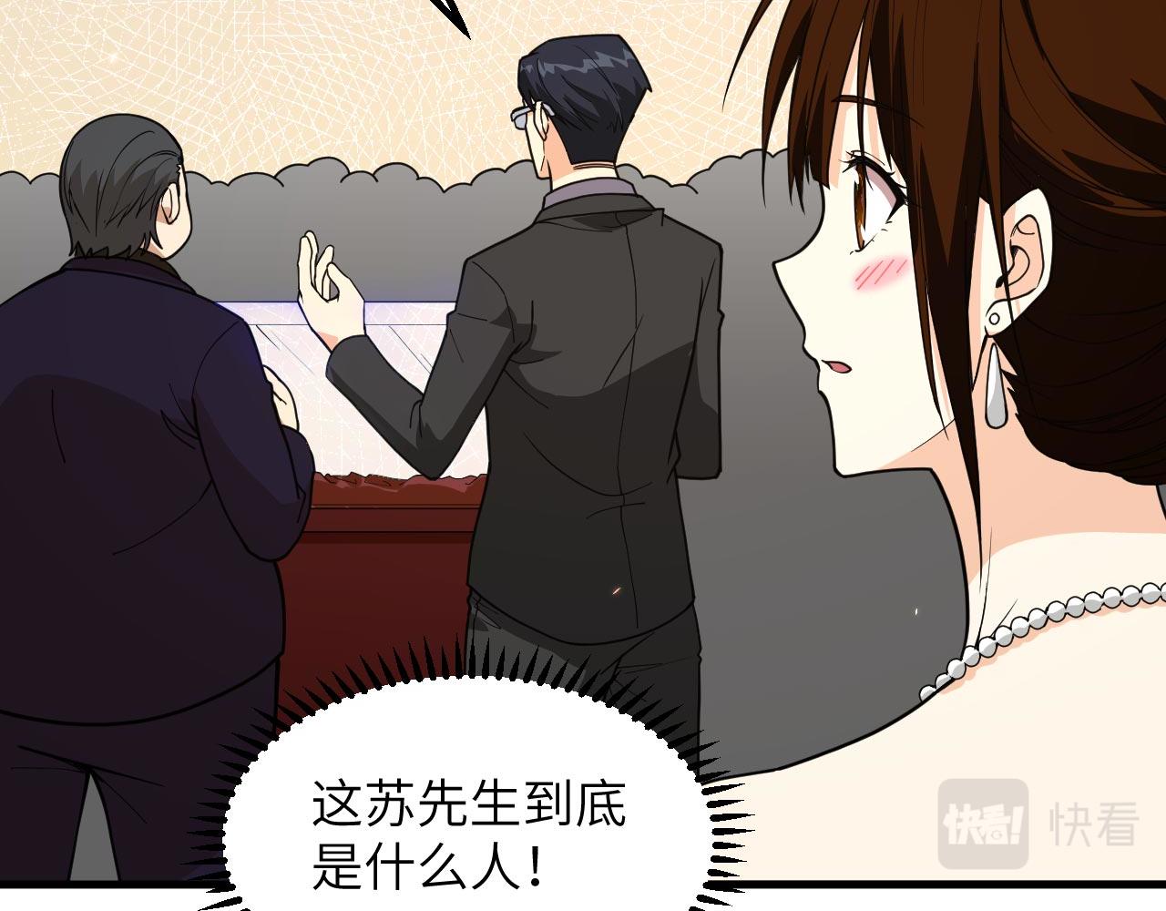 第15话 我的钞能力！49