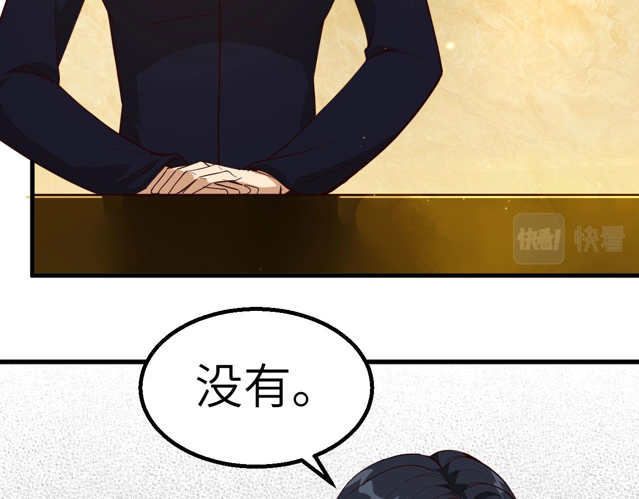 第6话 精英能力，觉醒！95
