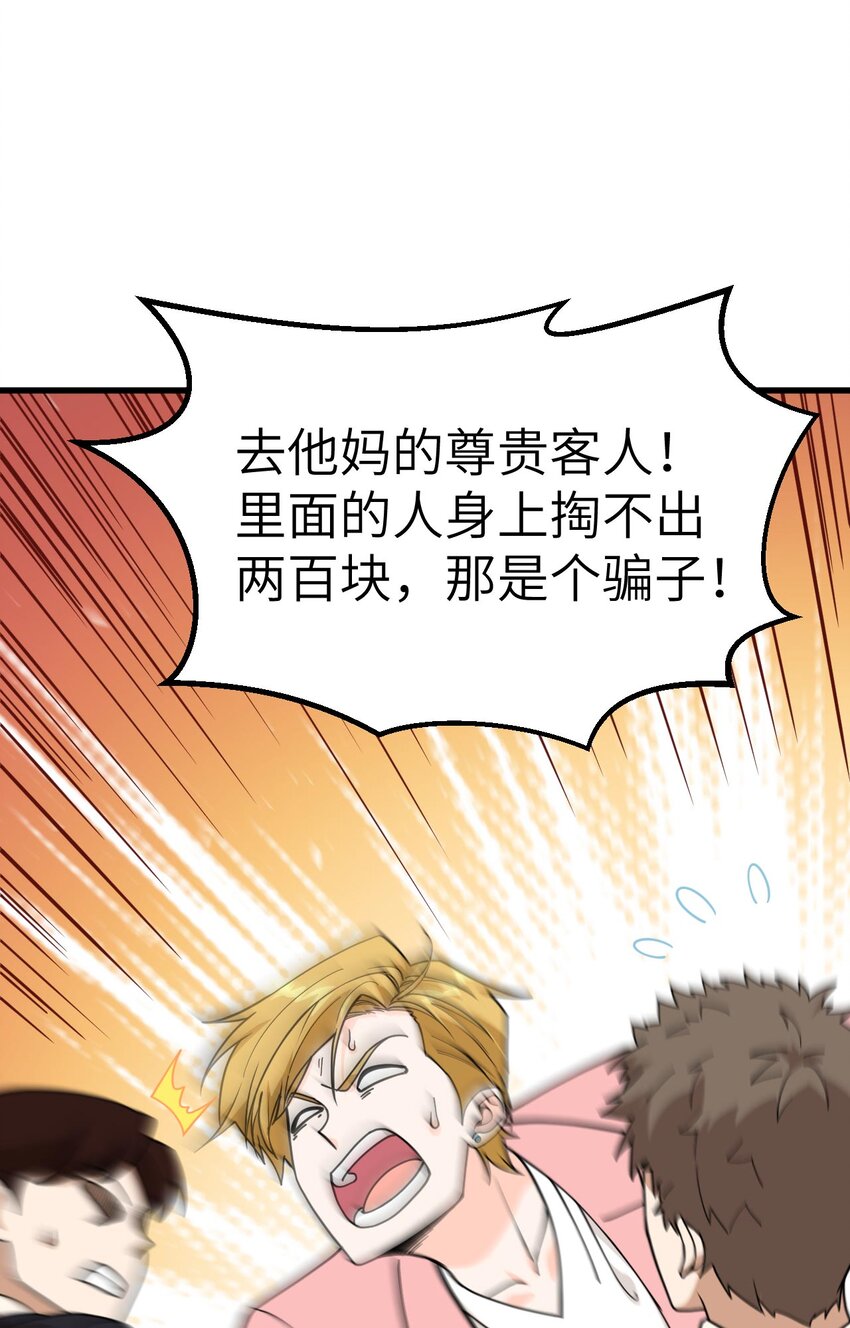 016 超级零元购12