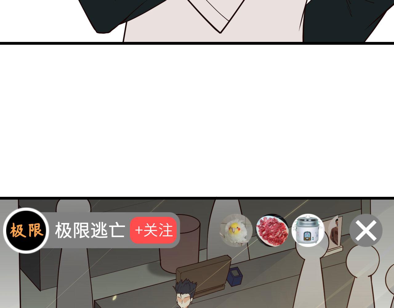 第3话 嚣张的逃亡者11