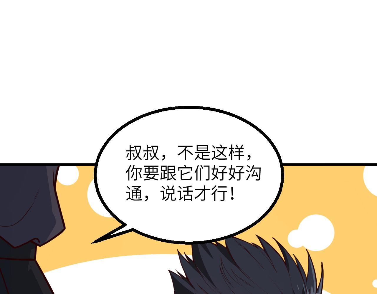 第3话 嚣张的逃亡者56