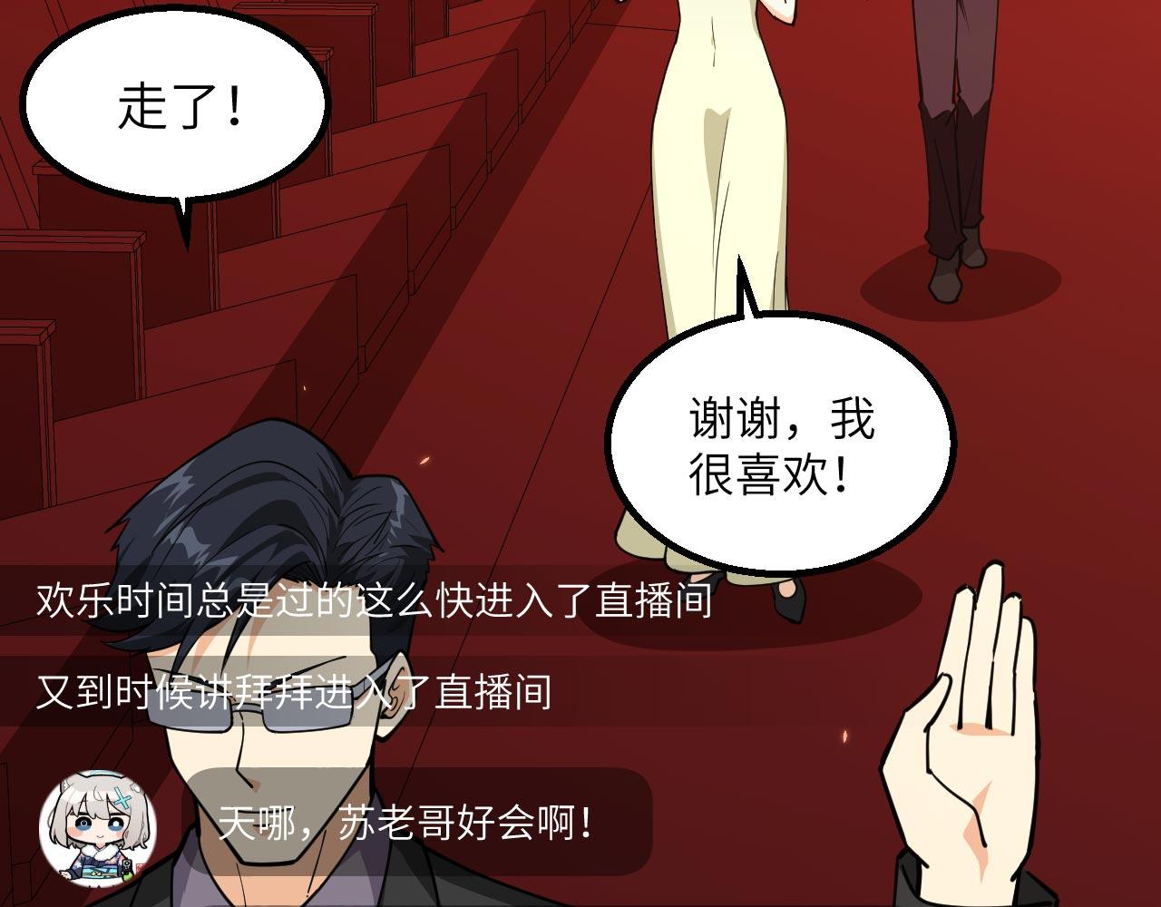 第16话 超级零元购8
