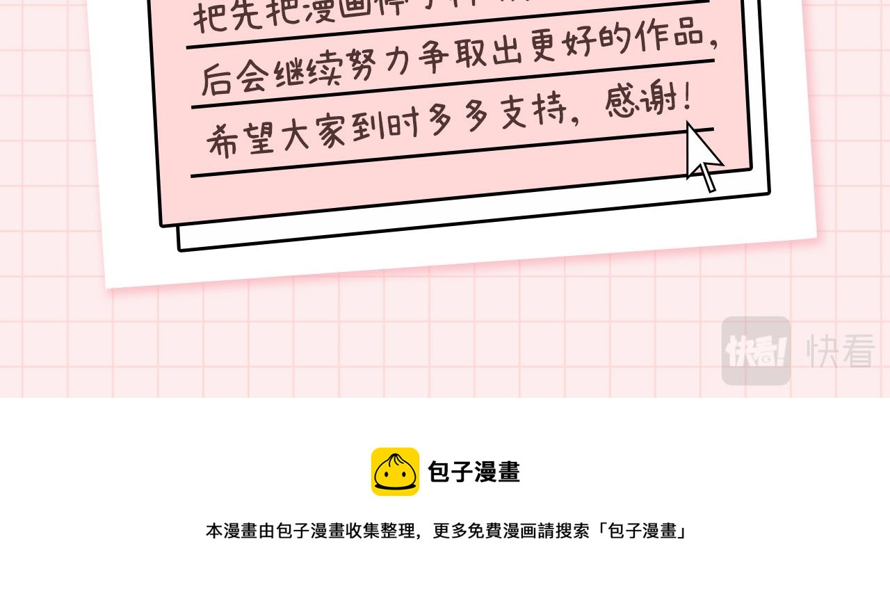 完结公告1