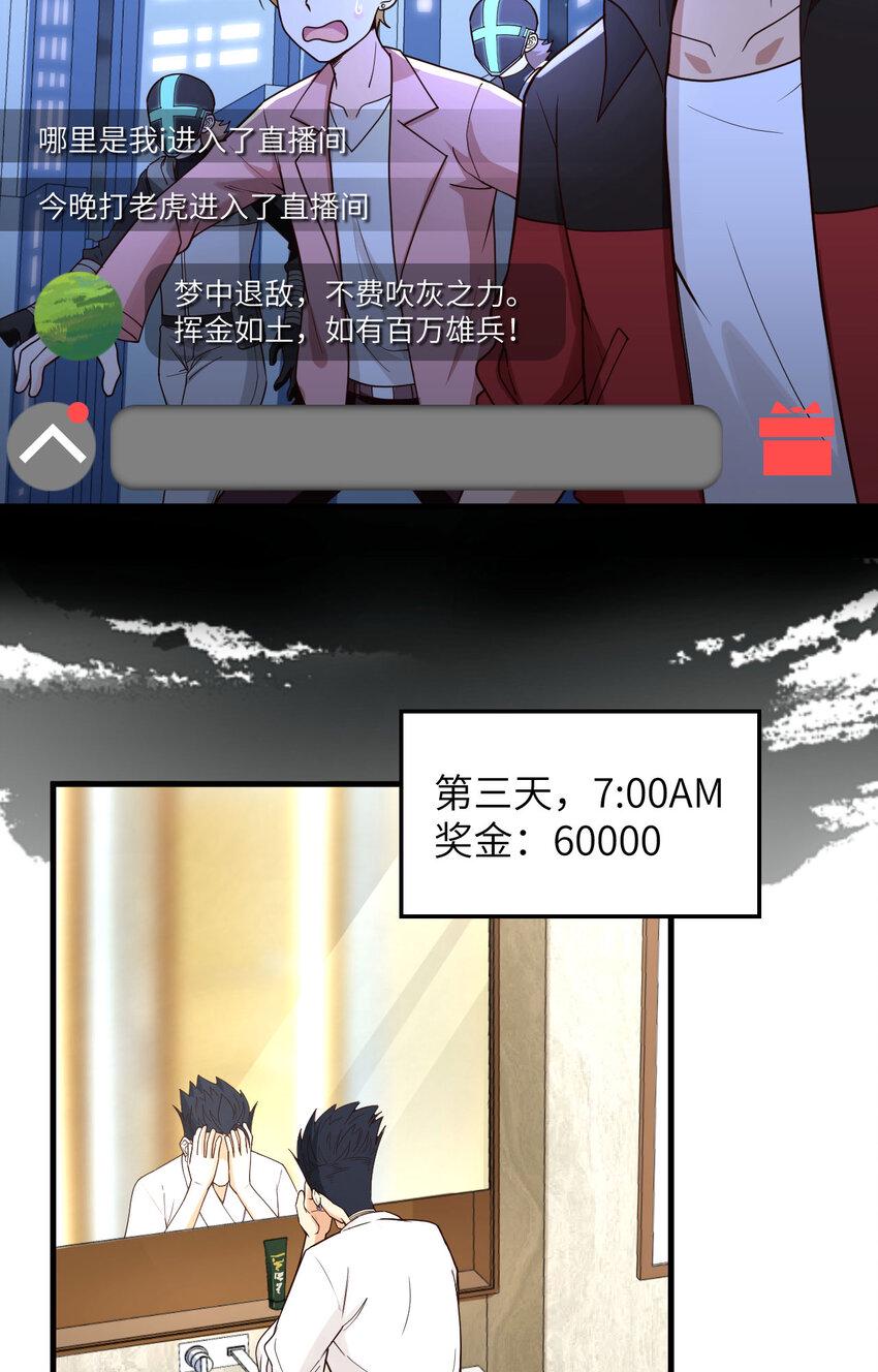 014 复仇者，宣战！36