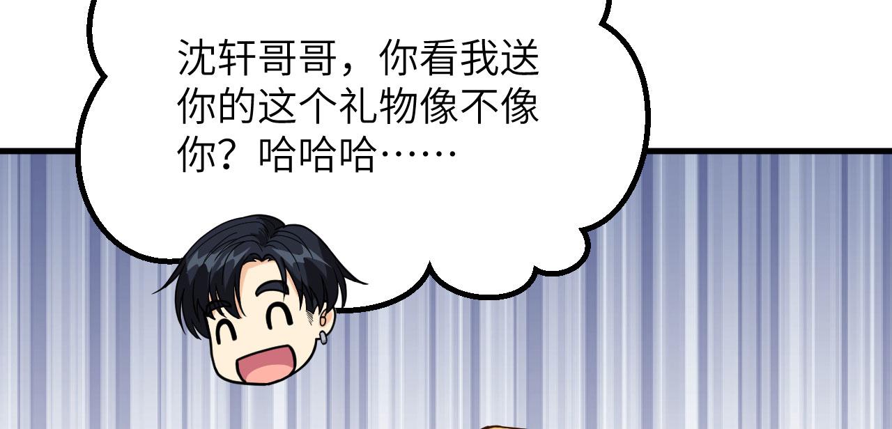 第11话 沈轩，我是你的脑残粉83
