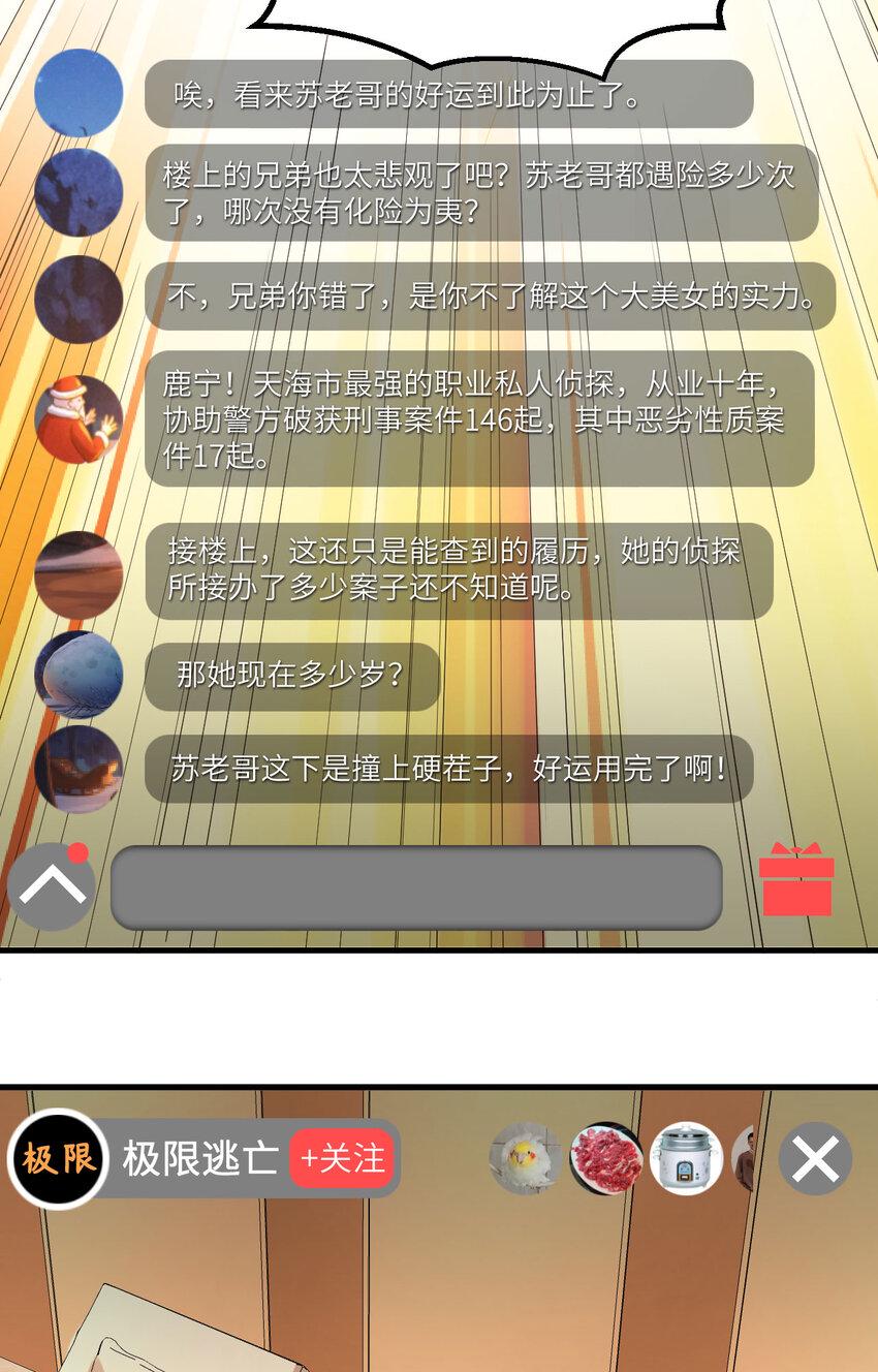 014 复仇者，宣战！29