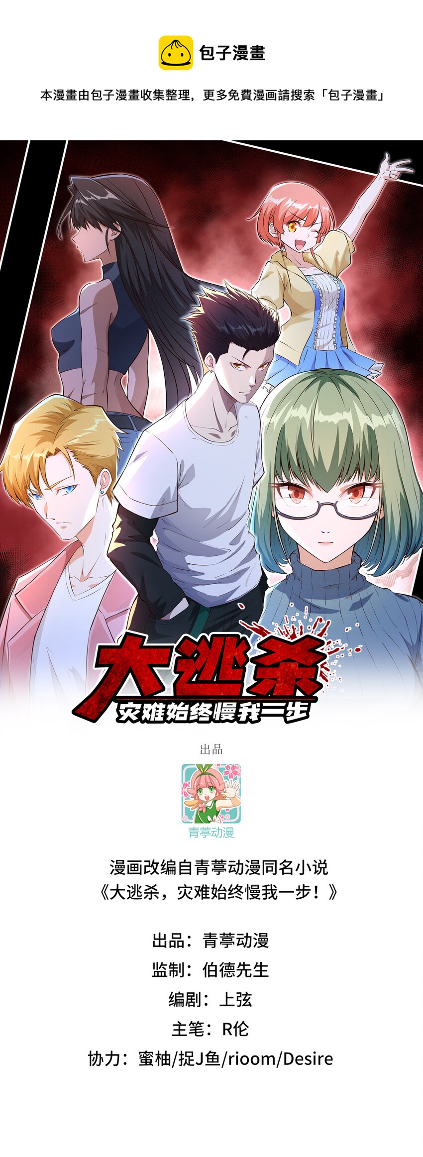 016 超级零元购0