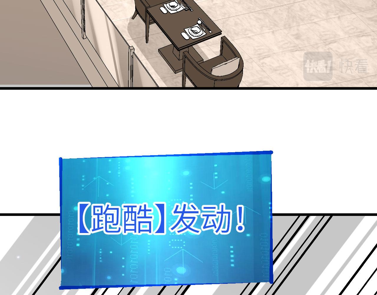 第6话 精英能力，觉醒！8