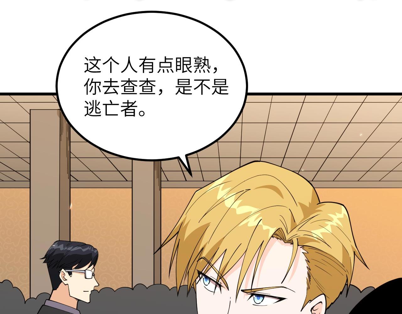 第15话 我的钞能力！30