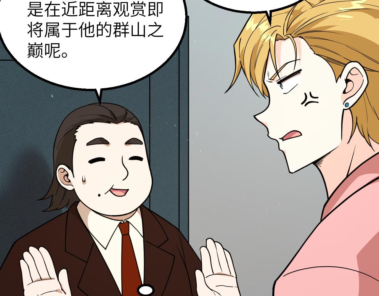 第16话 超级零元购57