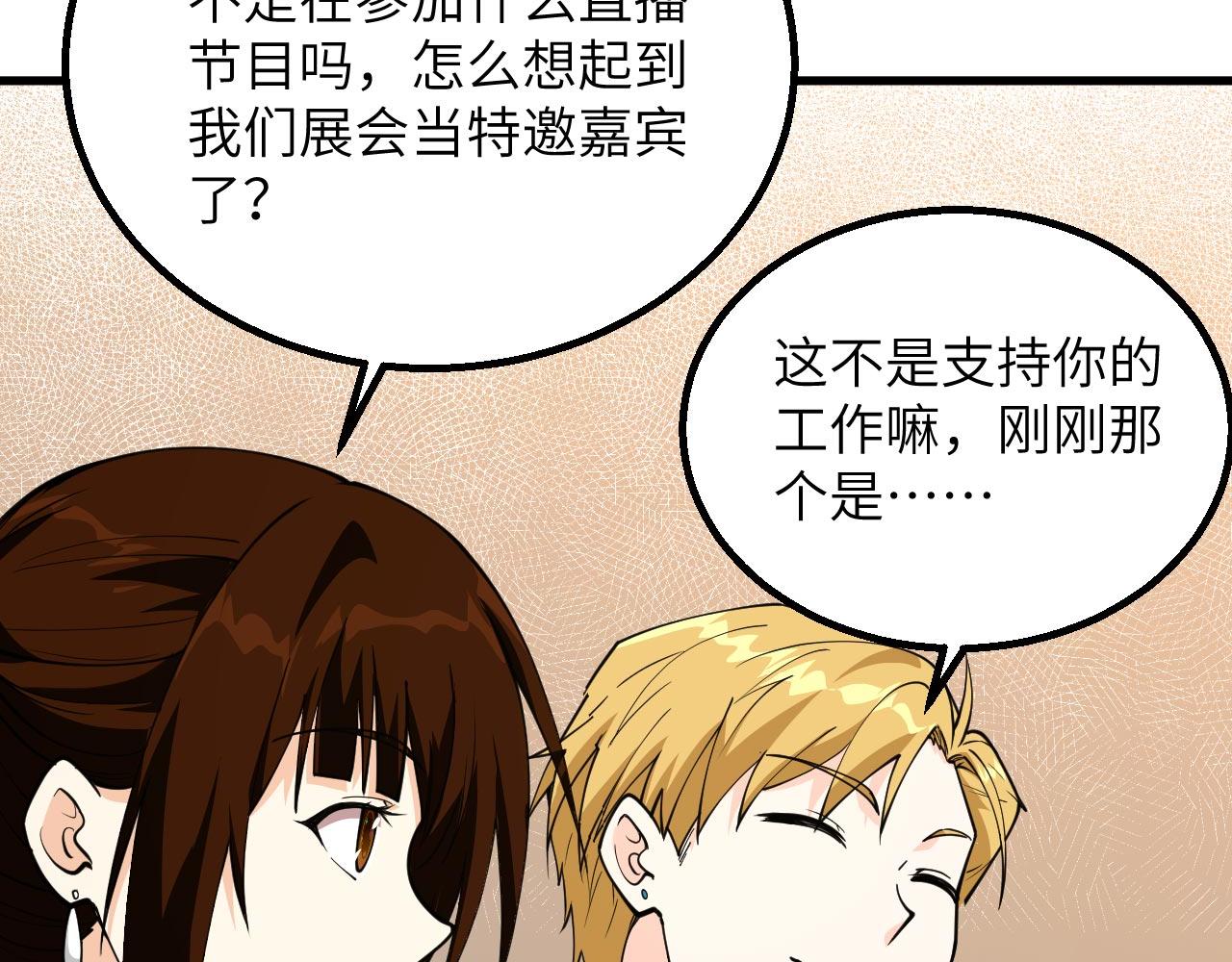 第16话 超级零元购11