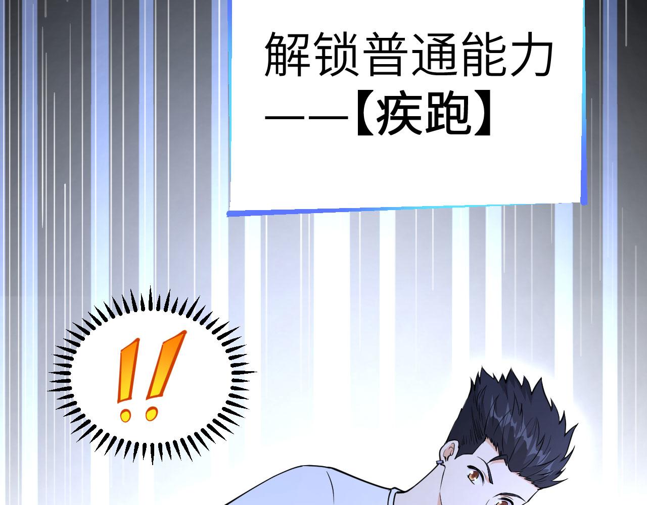 第1话 极限逃亡82