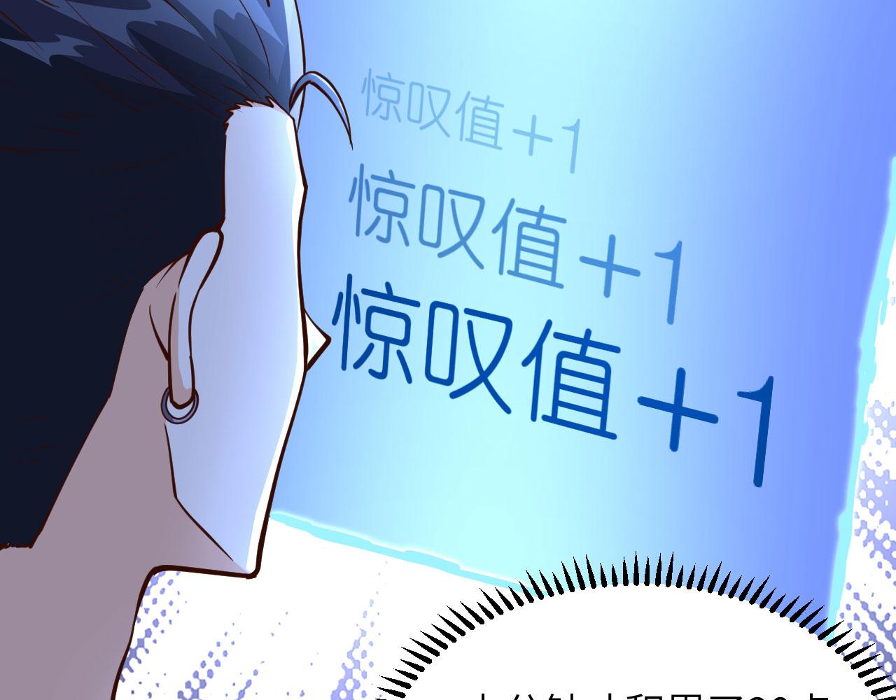 第1话 极限逃亡112