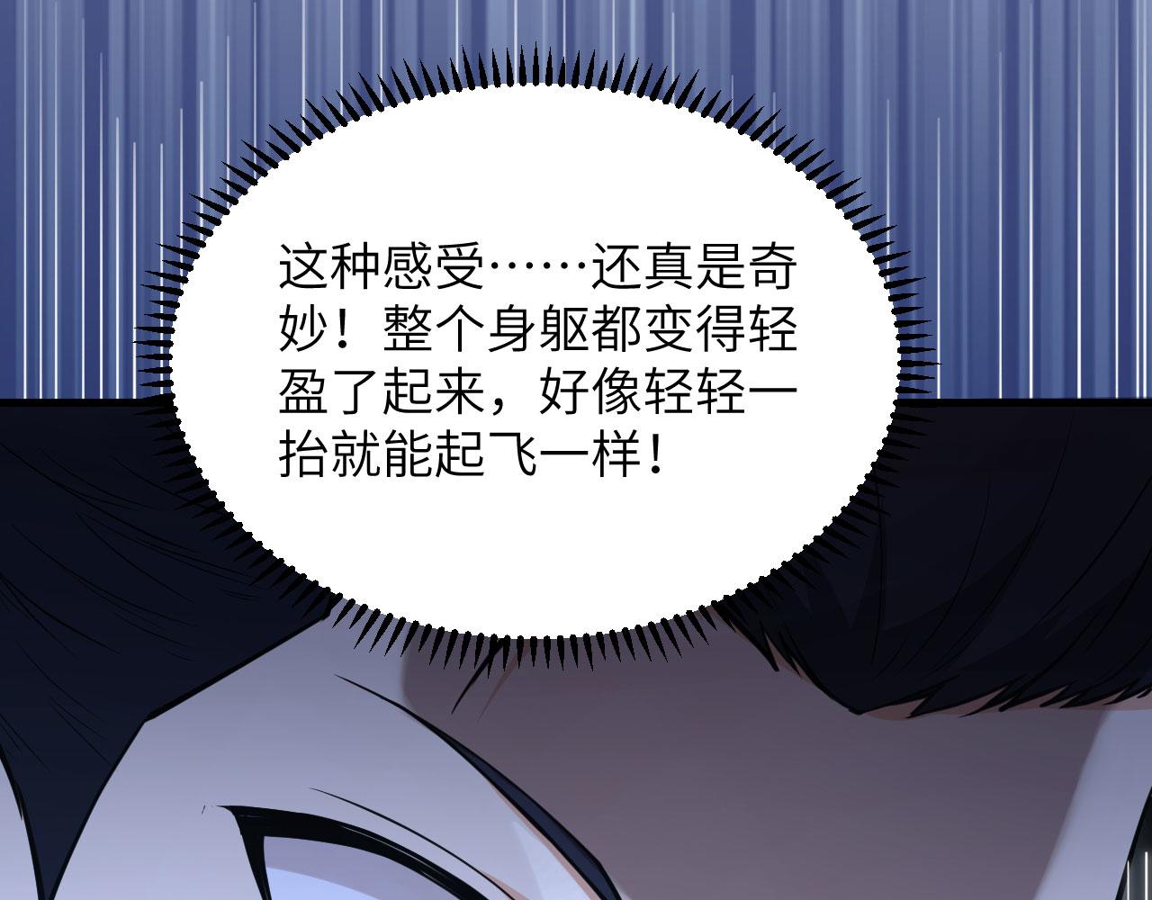 第1话 极限逃亡85