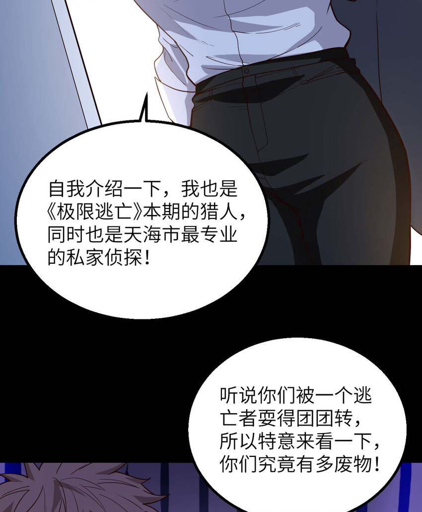 014 复仇者，宣战！9