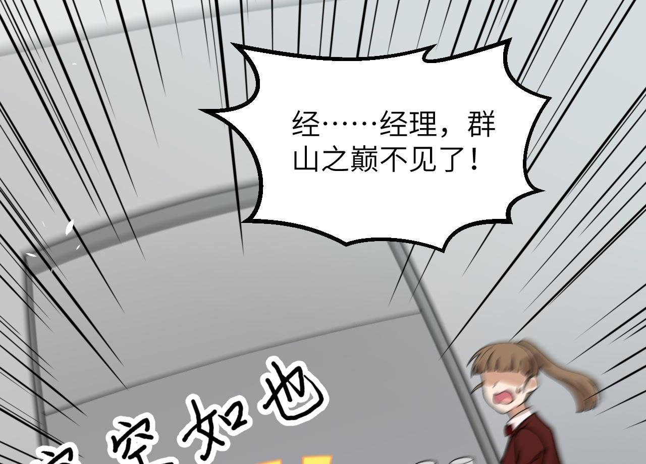 第16话 超级零元购66