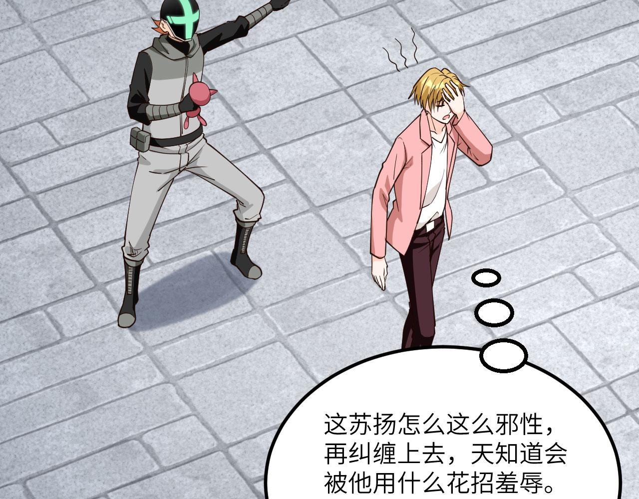 第11话 沈轩，我是你的脑残粉96