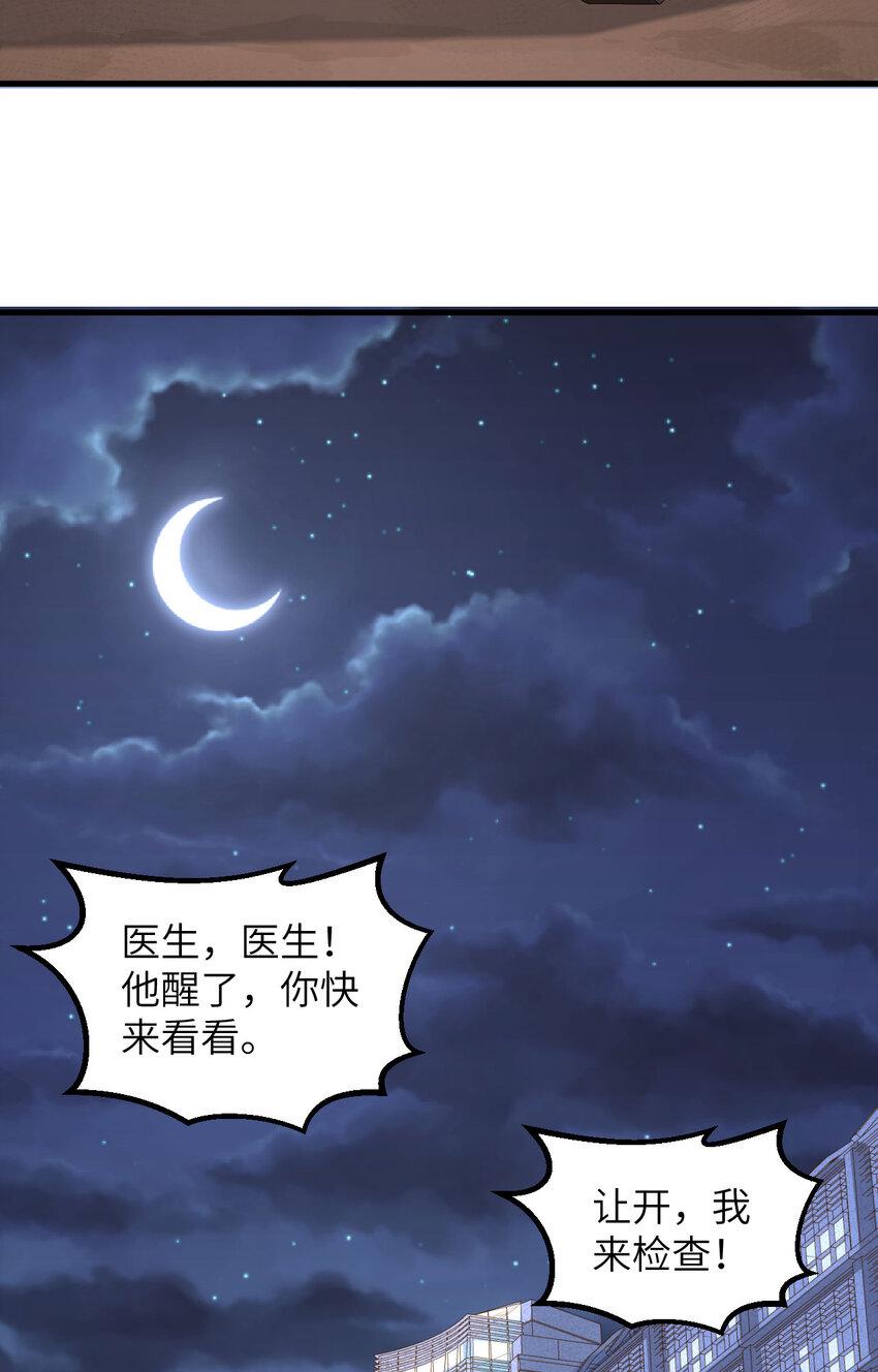 014 复仇者，宣战！3