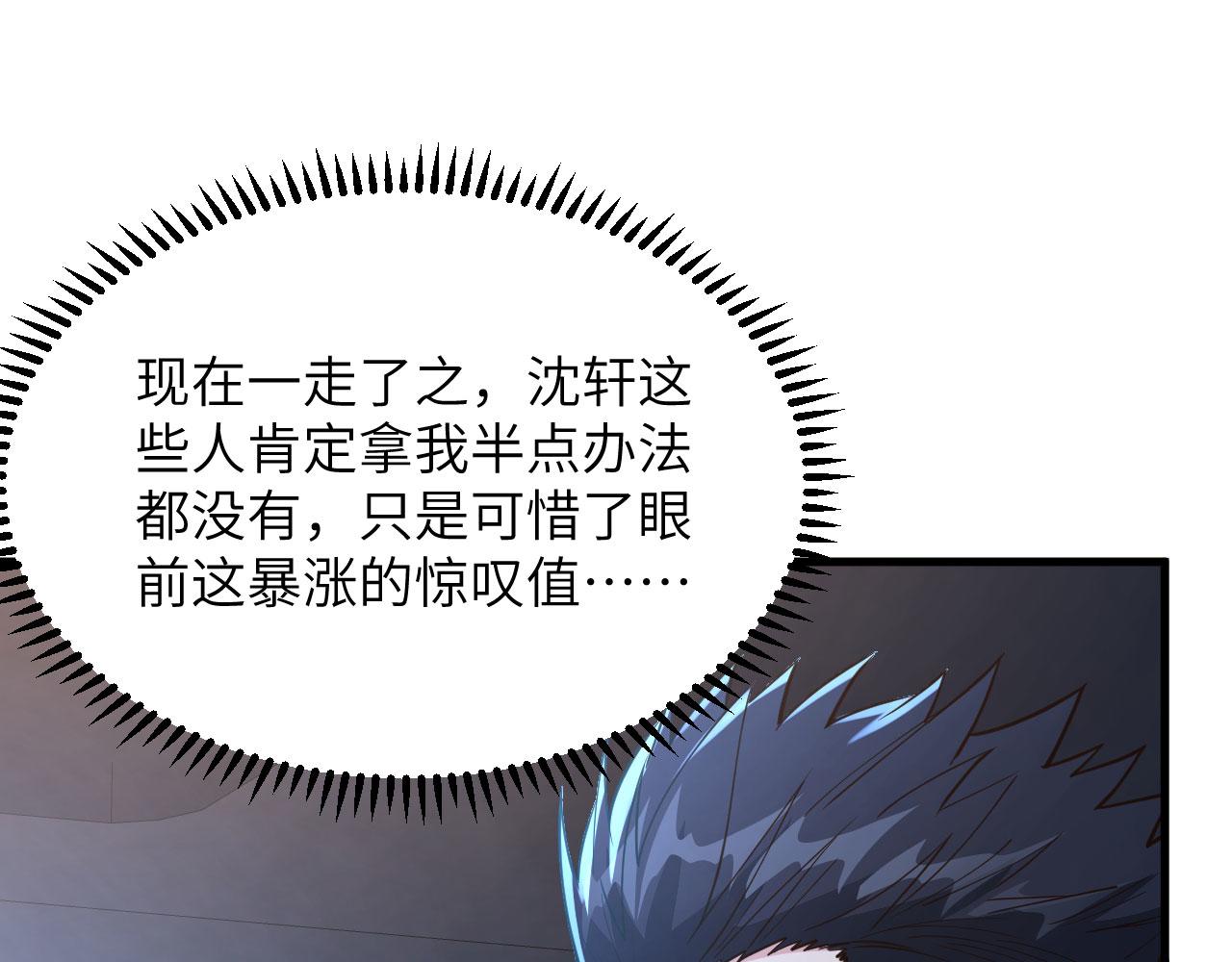 第9话 追击联盟47