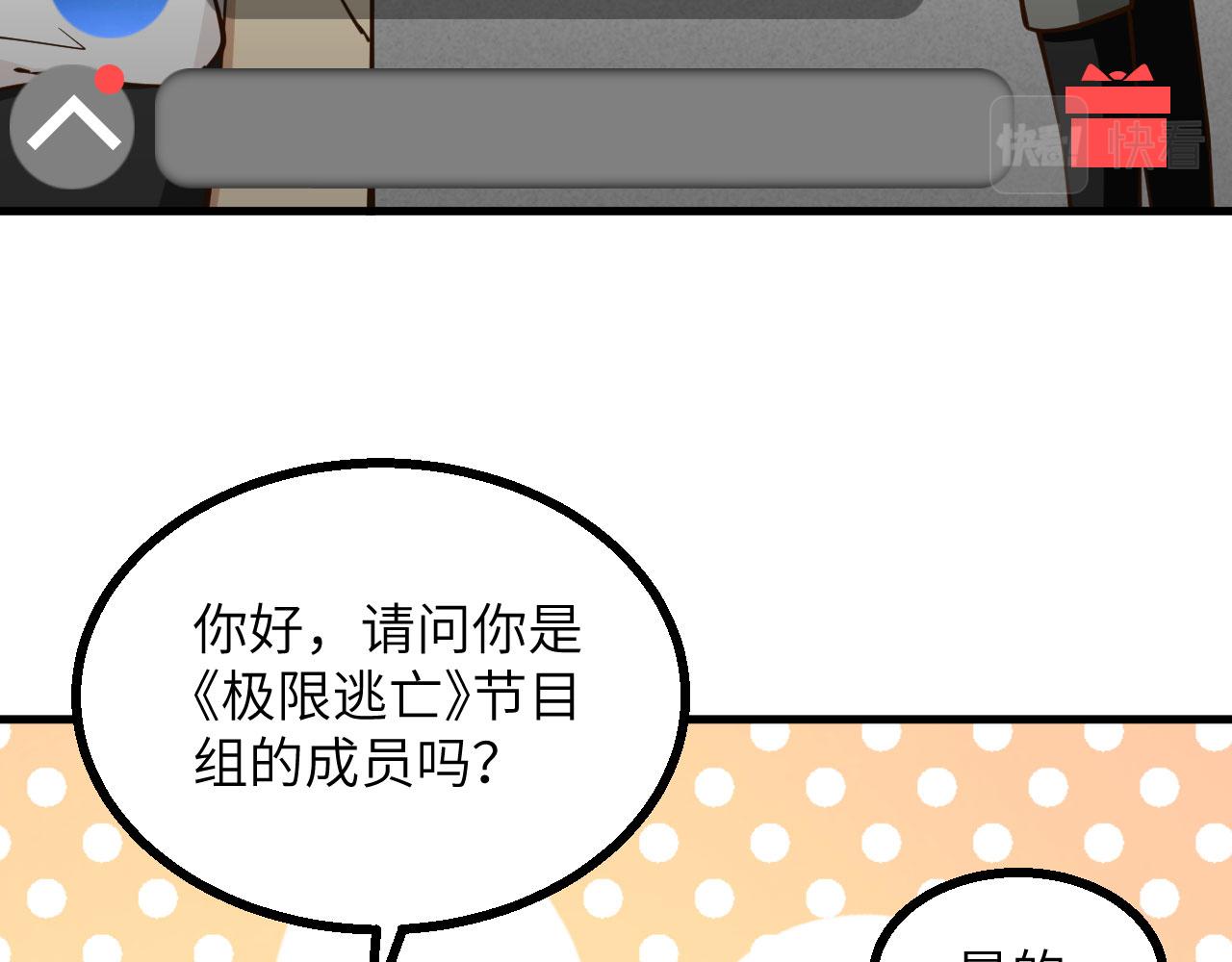 第11话 沈轩，我是你的脑残粉35