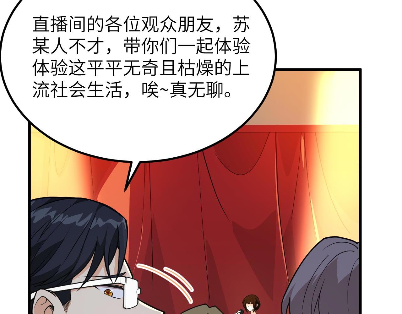 第15话 我的钞能力！13