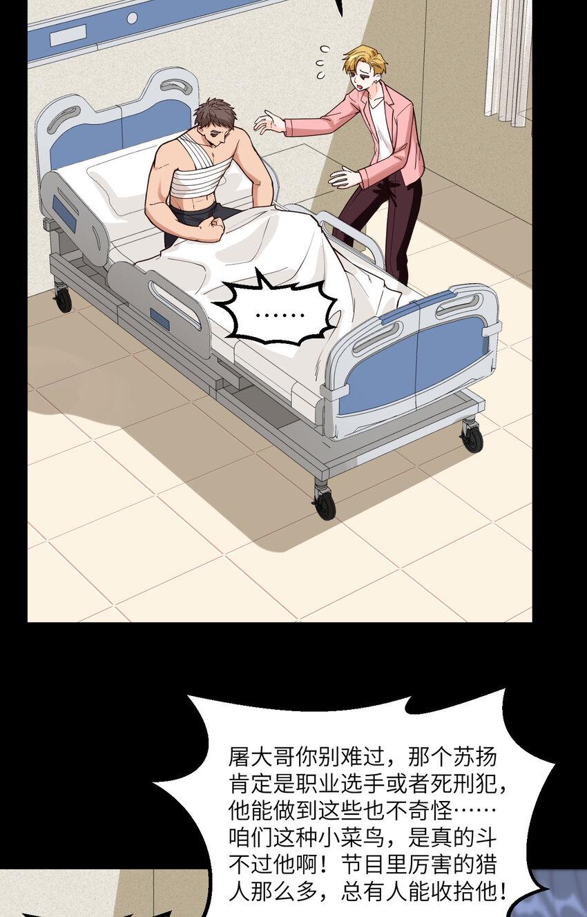 014 复仇者，宣战！5