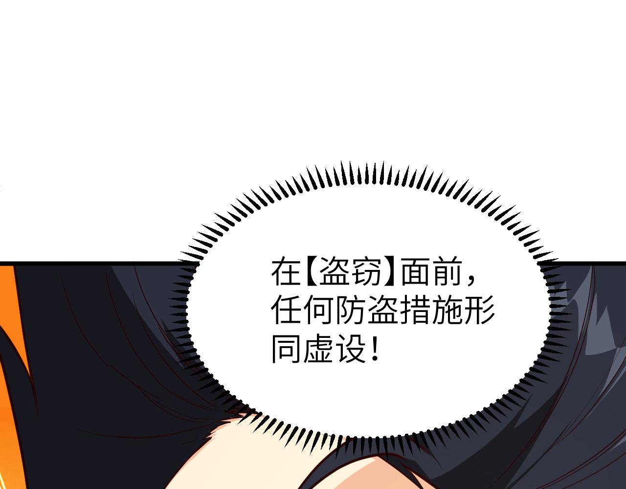 第3话 嚣张的逃亡者79
