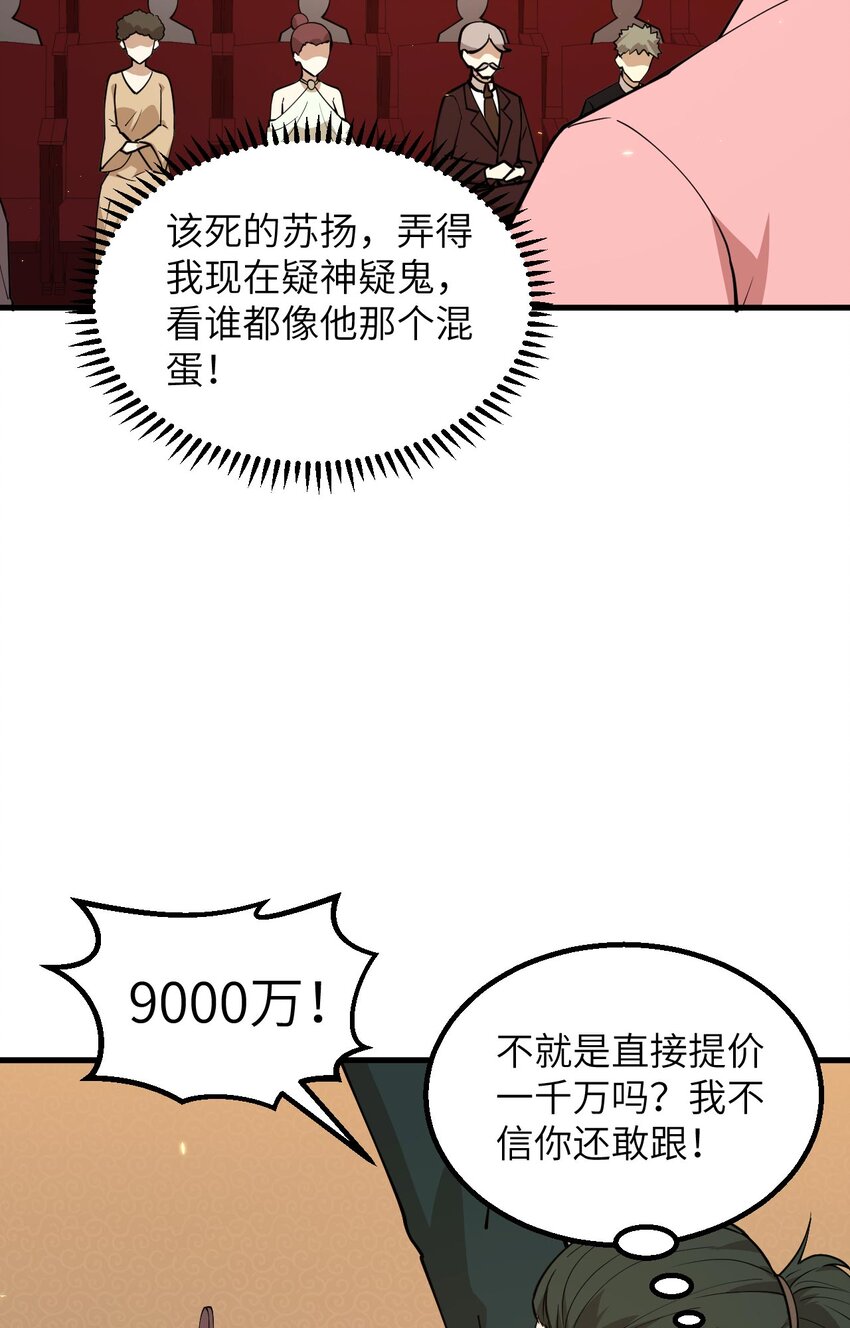 015 我的钞能力！42