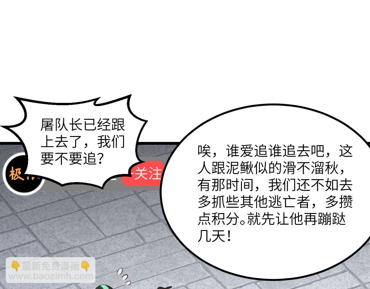 第11话 沈轩，我是你的脑残粉95