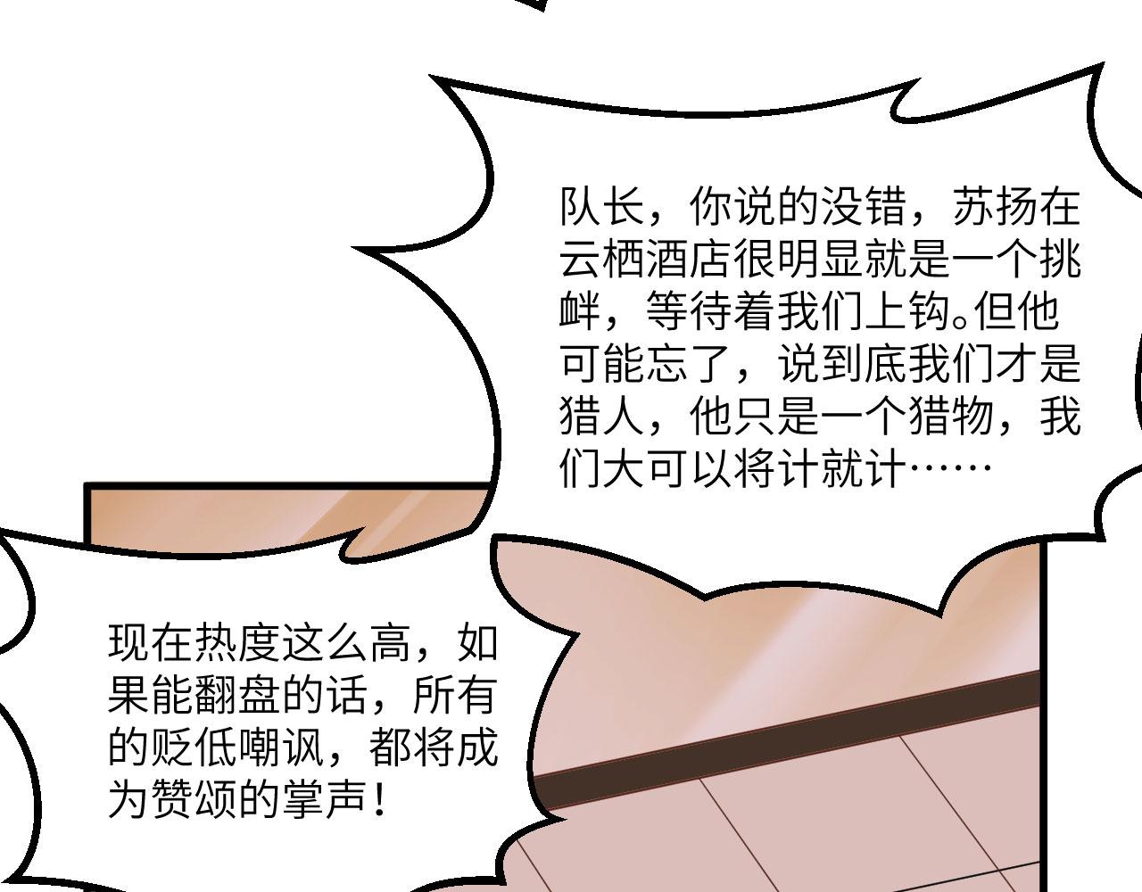 第7话 天罗地网的绝杀14