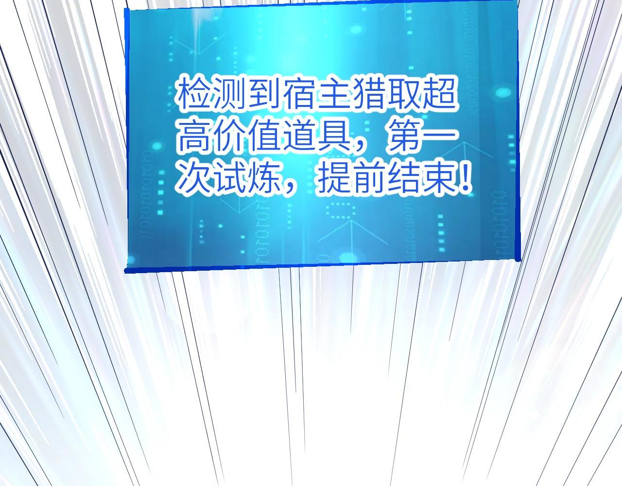 第16话 超级零元购106