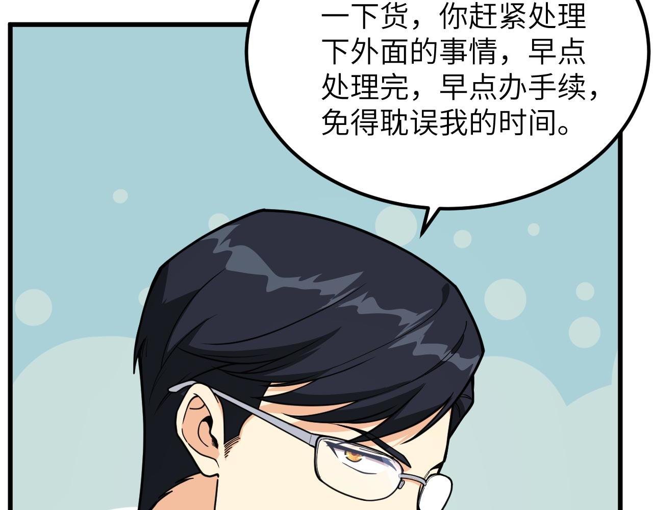 第16话 超级零元购33