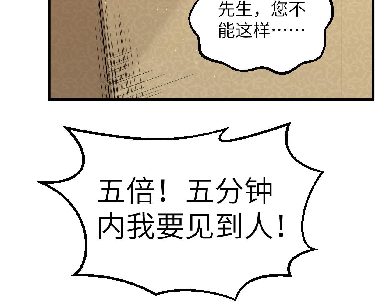 第10话 帅哥你谁？67
