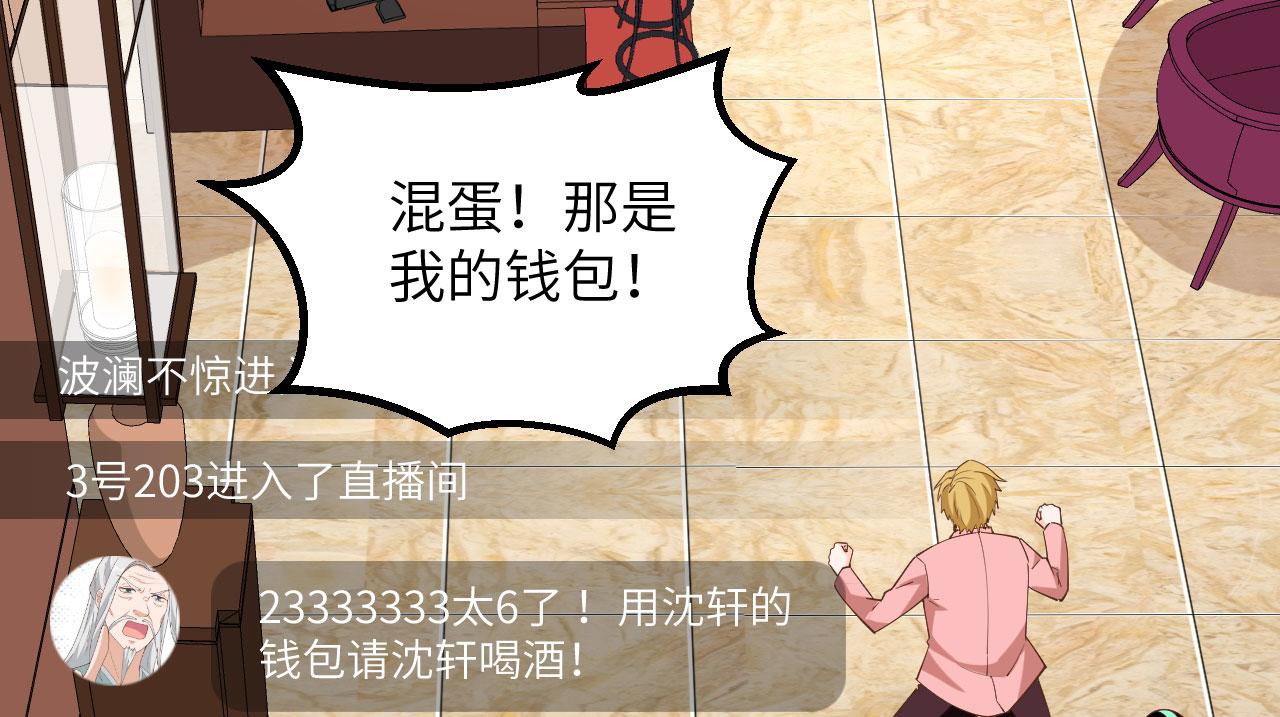 第5话 绝地求生81