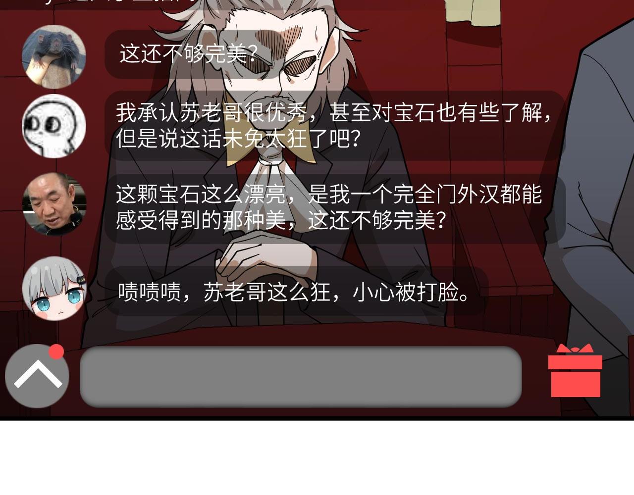 第15话 我的钞能力！59