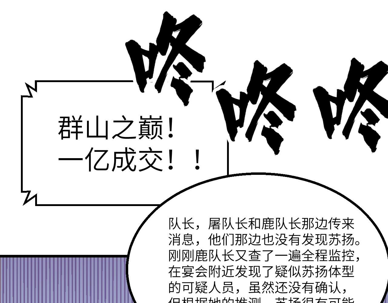 第15话 我的钞能力！96