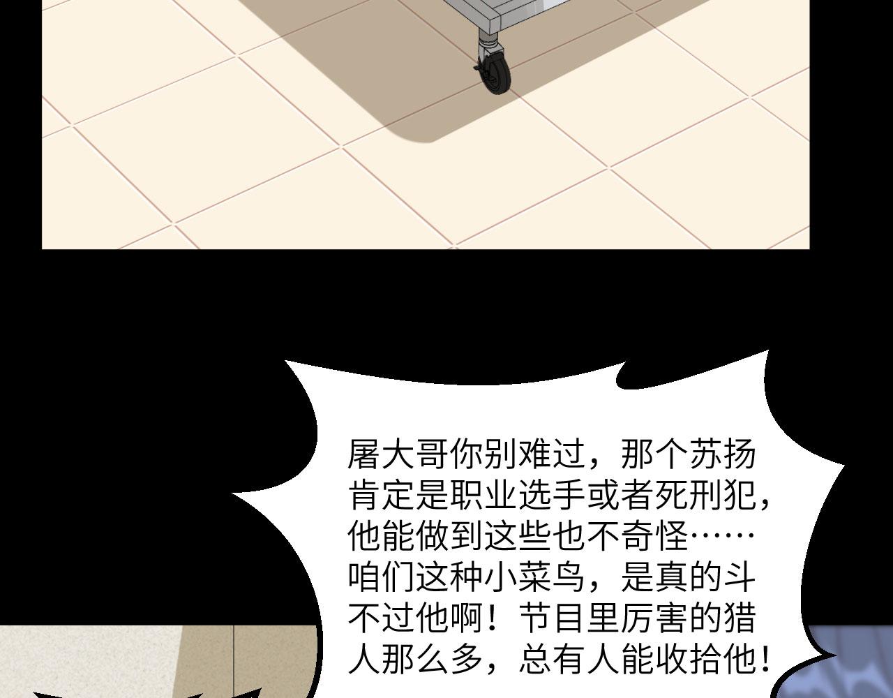 第14话 复仇者，宣战！13