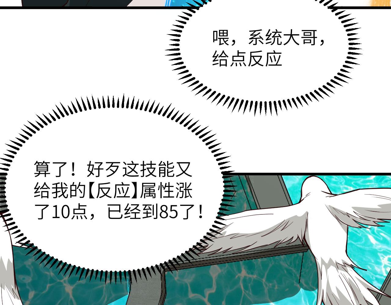第3话 嚣张的逃亡者84