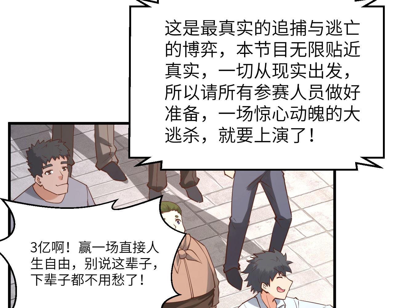 第1话 极限逃亡12